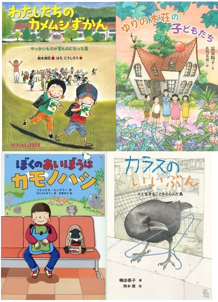わたしたちのカメムシずかん」読書感想文の書き方【例文3作品】 読書感想文の書き方と例文